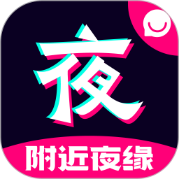 附近夜缘无广告版