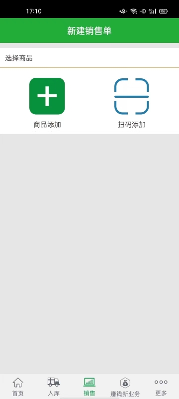 农资售货宝正版