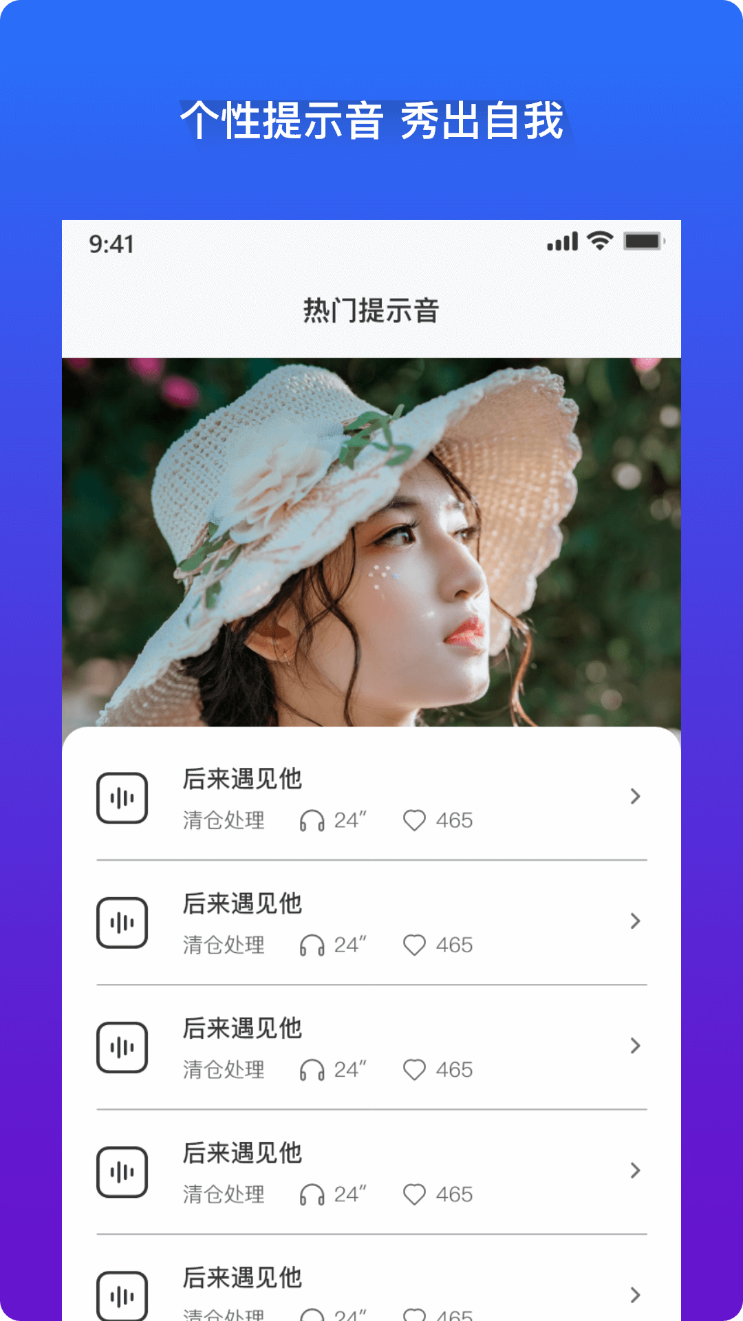 充电提示音最新免费版