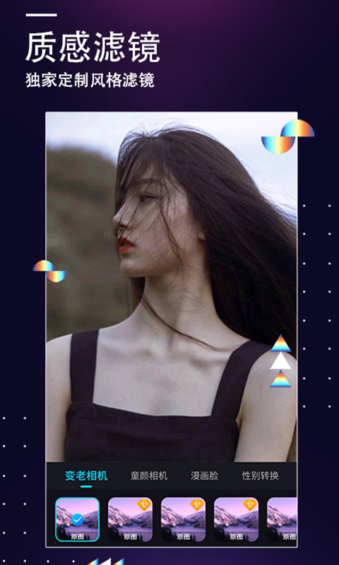 一键P图大师最新免费版