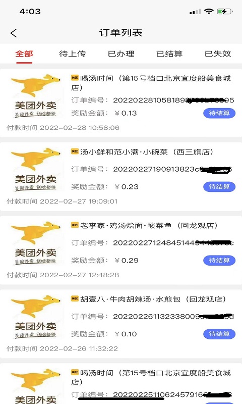 易商小店安卓直装版