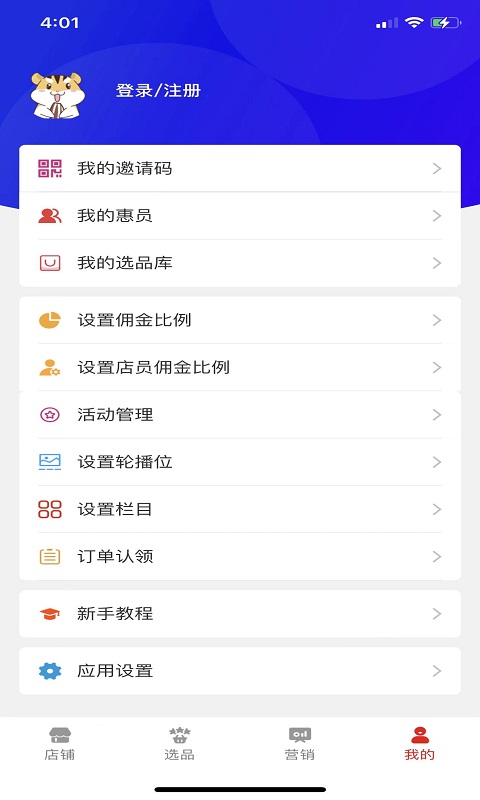 易商小店安卓直装版