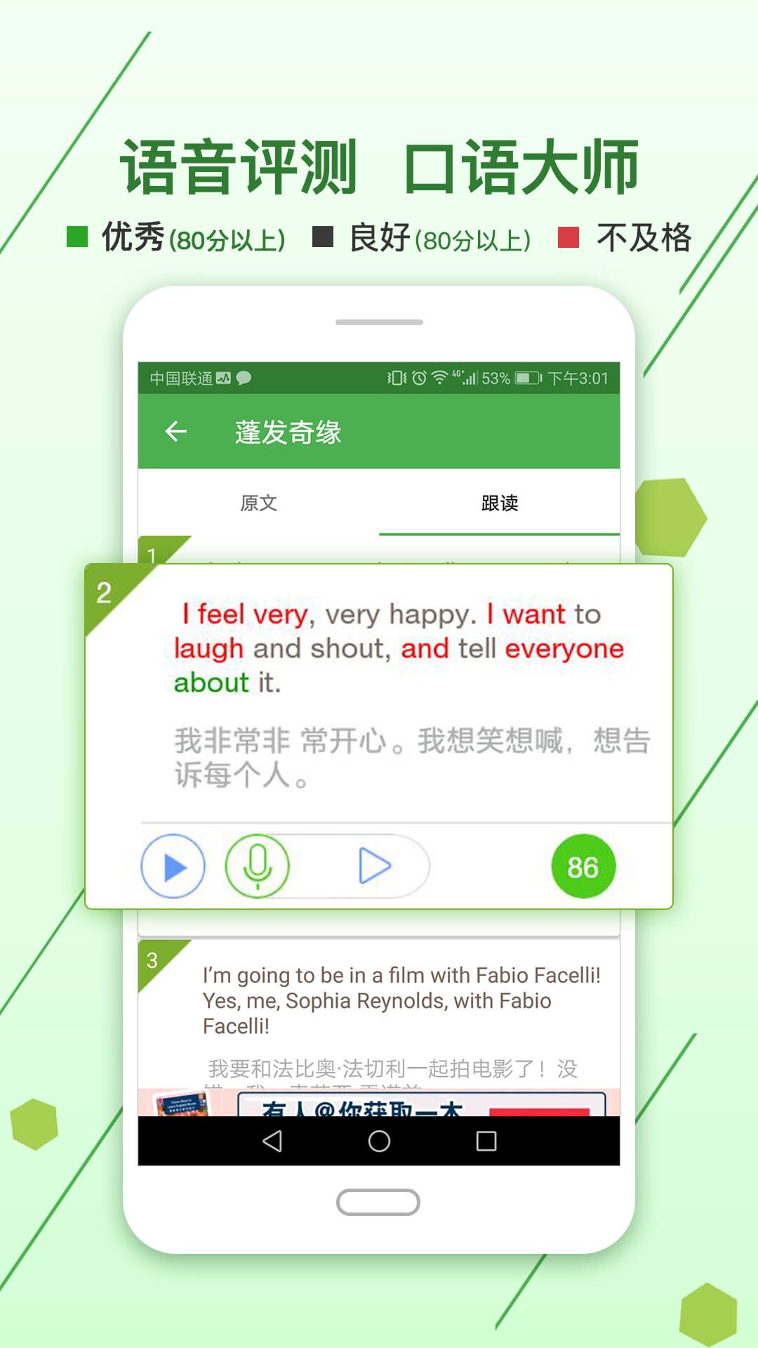 剑桥英语馆手机免费版