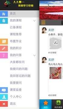 学习空间安卓版