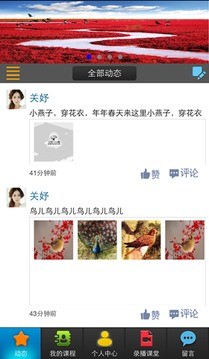 学习空间安卓版