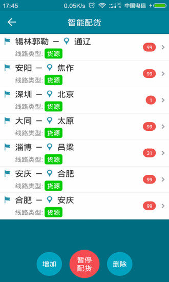 车e通正版