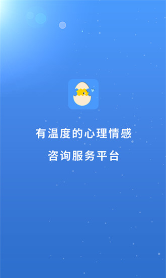 赛客倾诉最新版