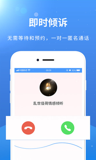 赛客倾诉最新版