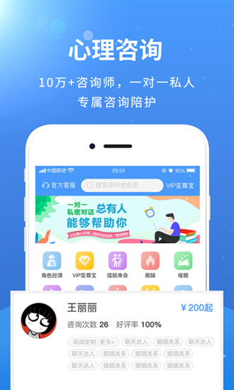 赛客倾诉最新版