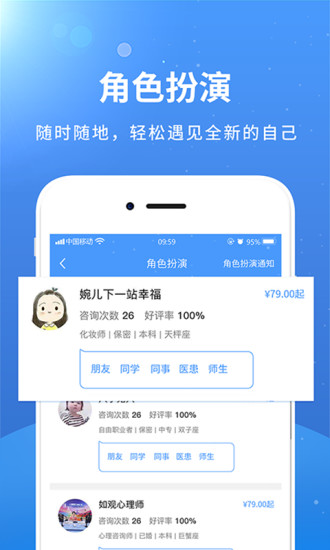 赛客倾诉最新版