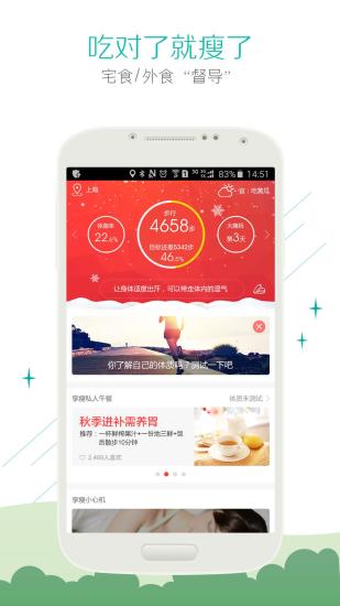 别吃胖官方最新版