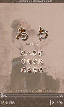 尚书听读安卓官方版
