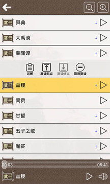 尚书听读安卓官方版