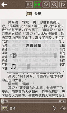 尚书听读安卓官方版