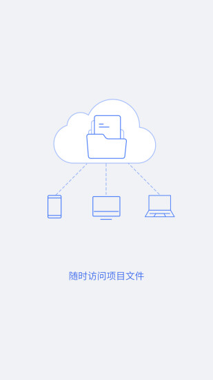 协筑手机免费版