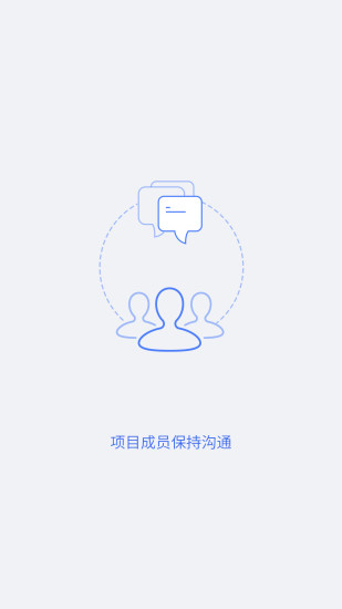 协筑手机免费版
