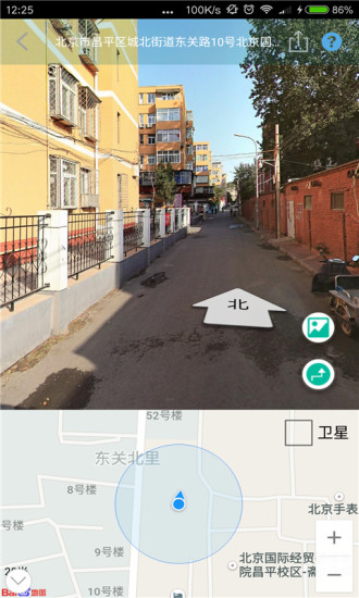掌上街景最新版图4