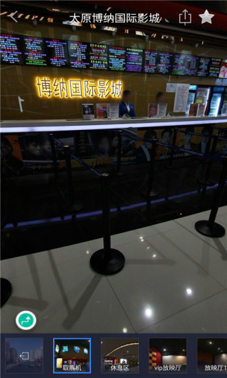掌上街景最新版图5