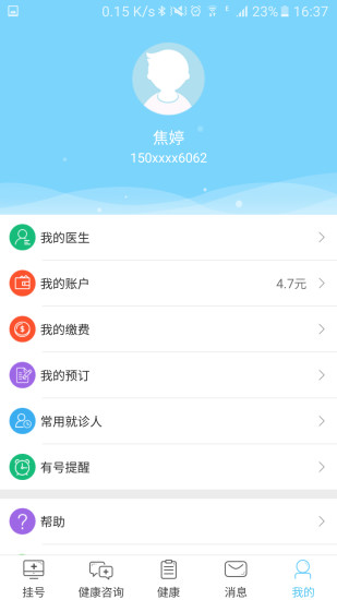 智慧医疗原版
