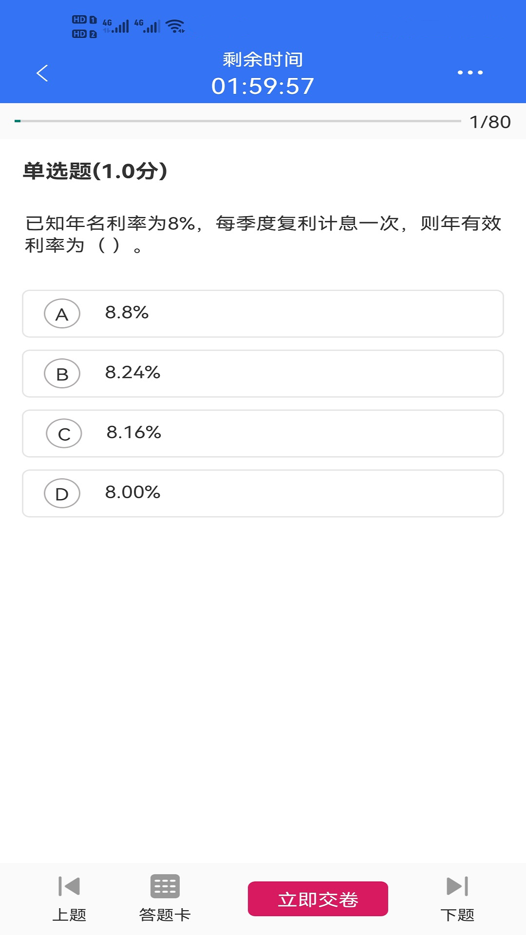 大立教育官方最新版
