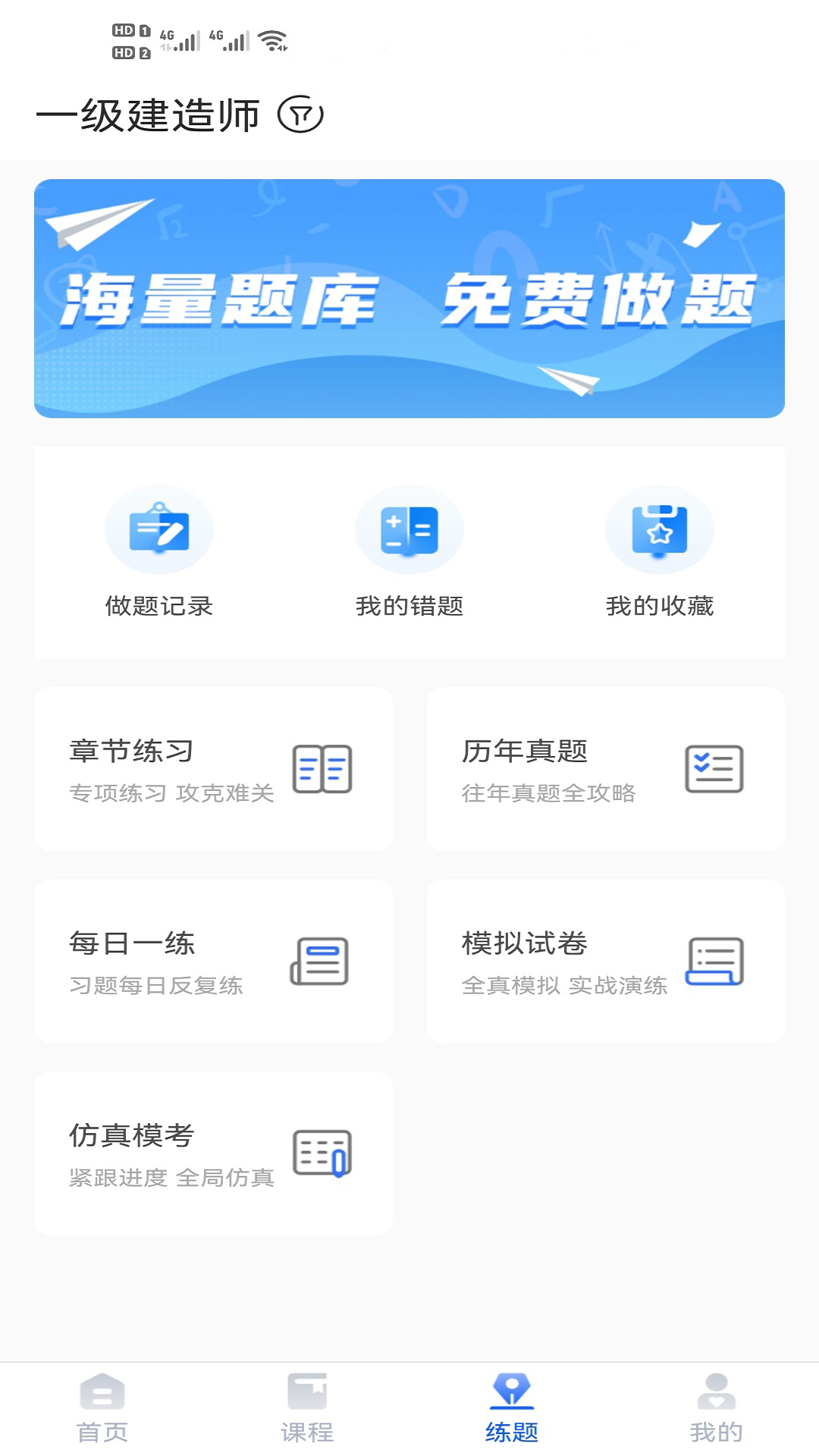 大立教育官方最新版