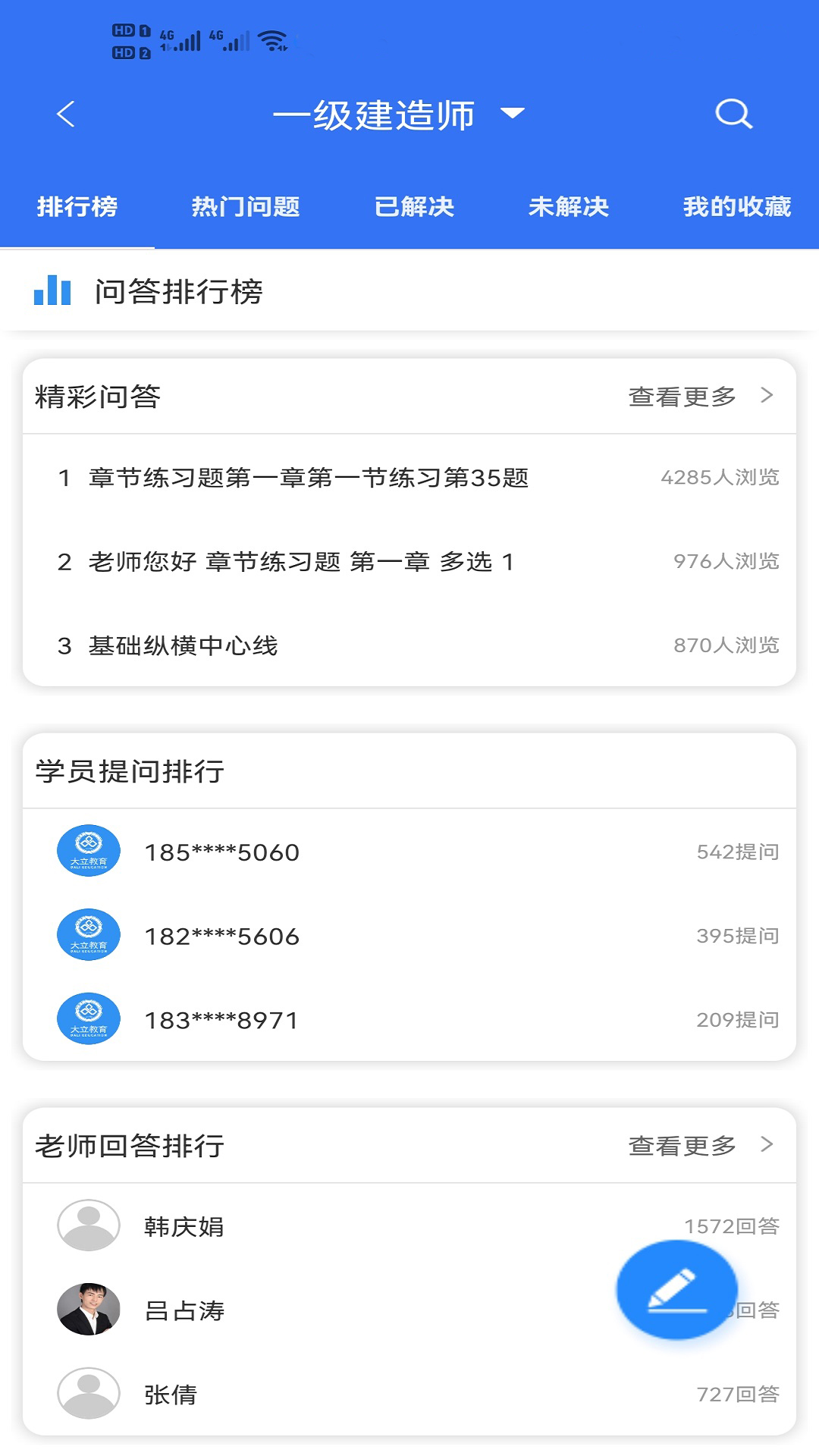 大立教育官方最新版