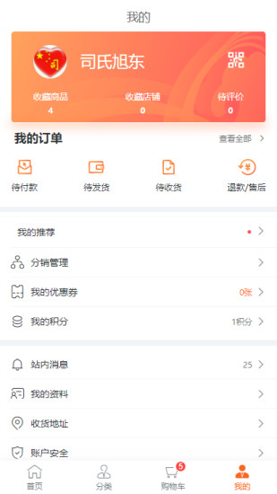 微企宝官方最新版