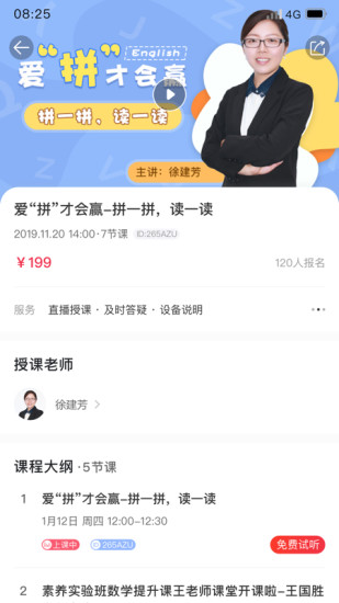 布卡互动手机最新版