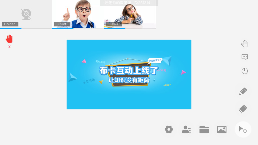 布卡互动手机最新版