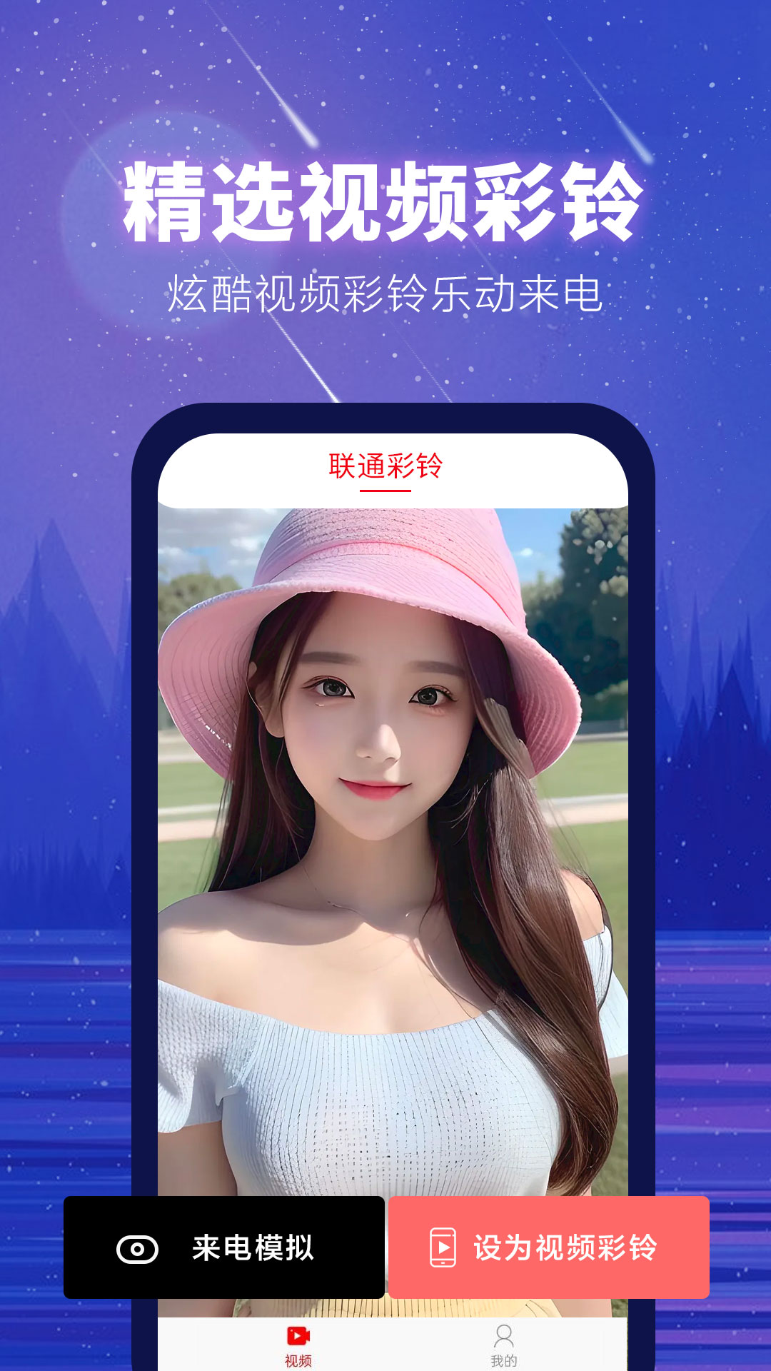 左耳铃声免费版