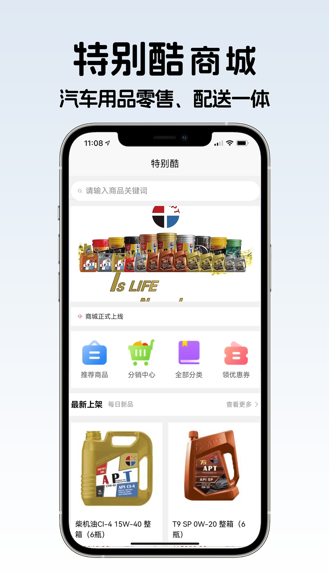 特别酷免费版