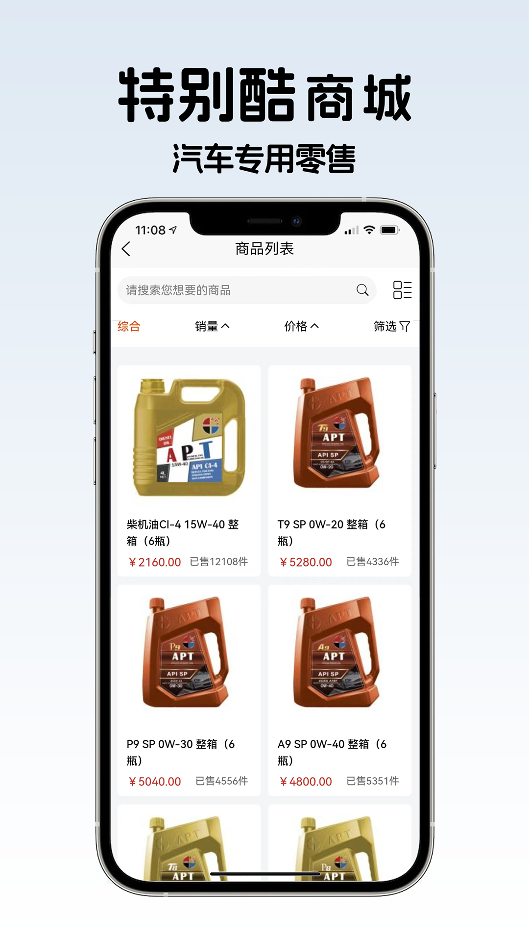 特别酷免费版