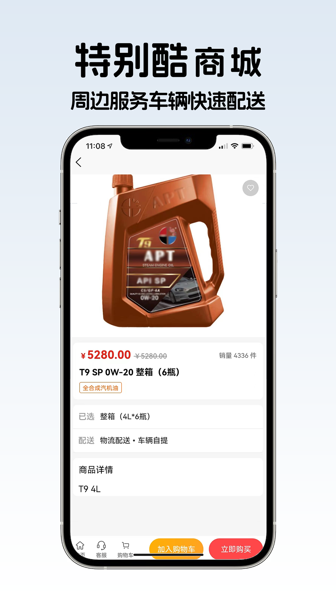 特别酷免费版