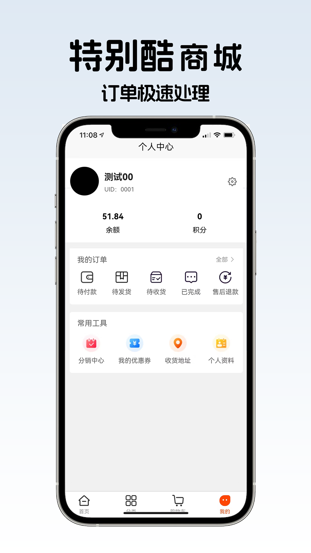特别酷免费版