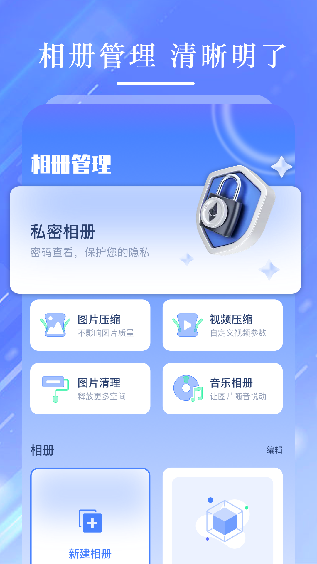 时光相册直装版