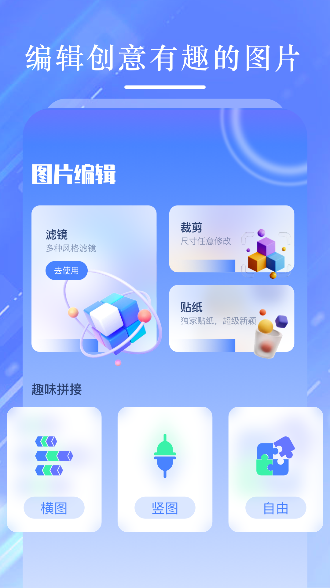时光相册直装版