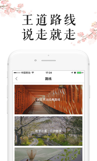 去日本手机正版