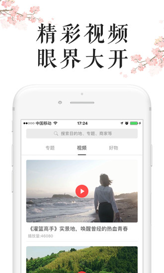 去日本手机正版