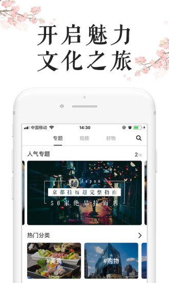 去日本手机正版
