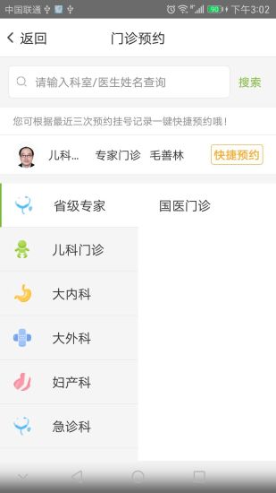 沭阳中医院正版图2