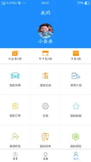养车豆官方正版
