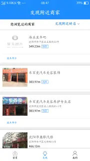 养车豆官方正版