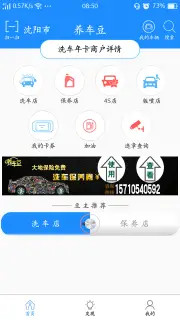养车豆官方正版