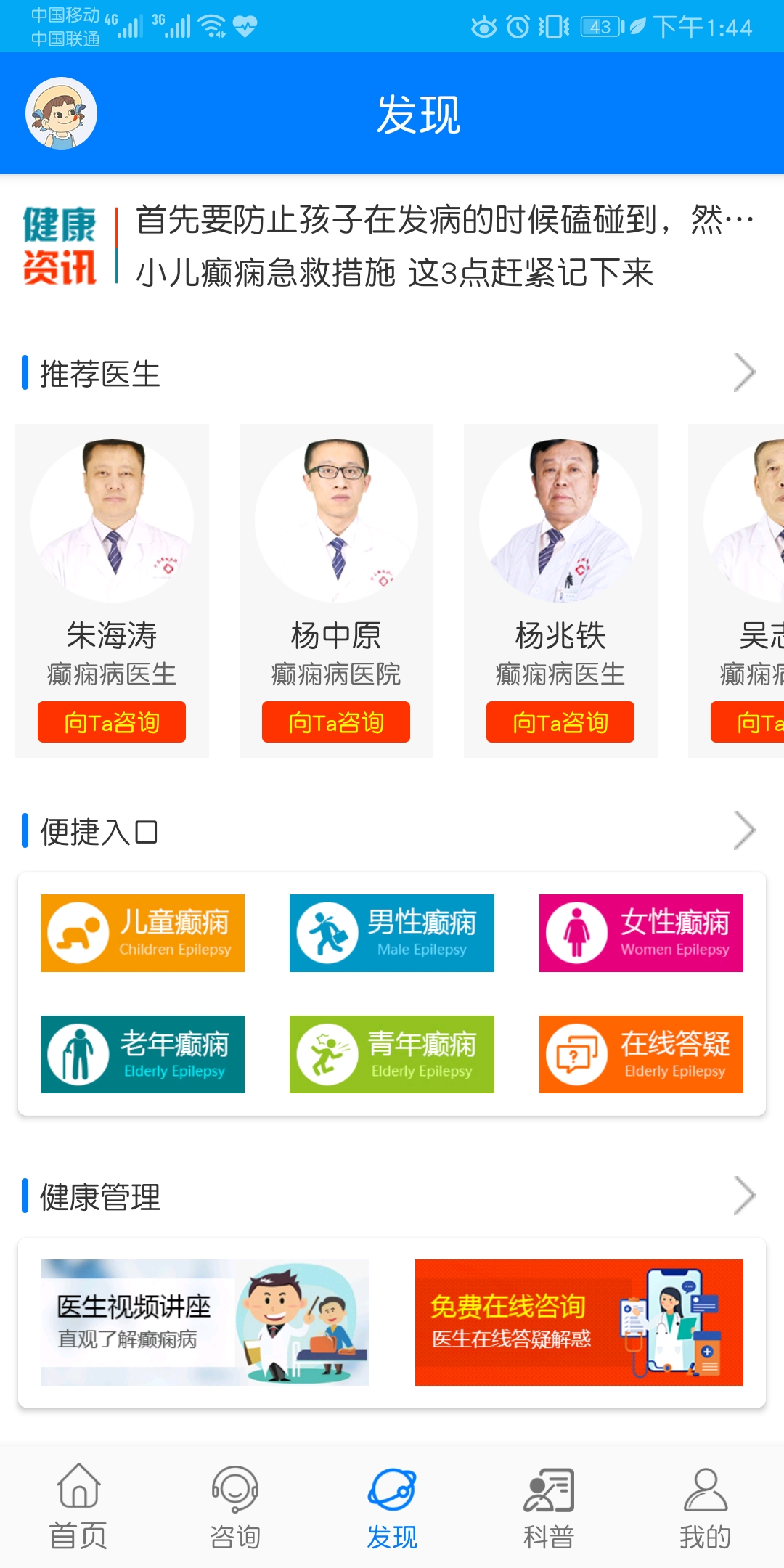 兰州癫痫病医院安卓免费版