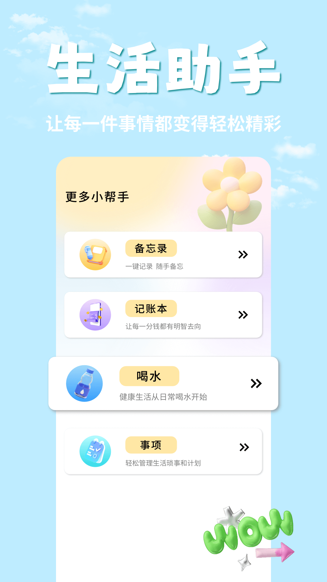 语聊手机正版