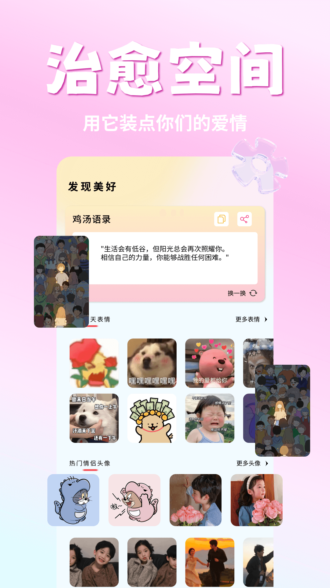 语聊手机正版