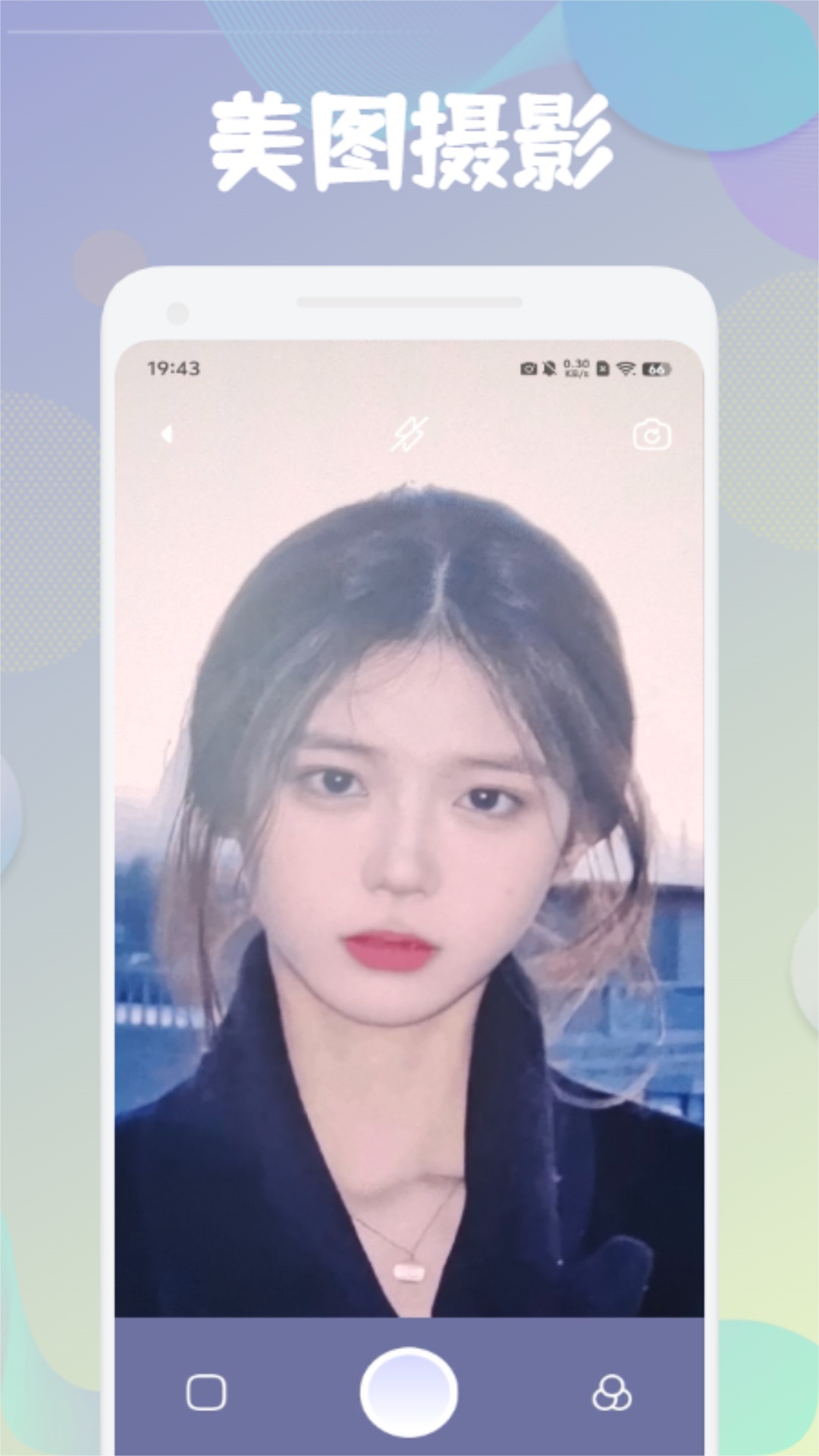 迷人手机免费版图1