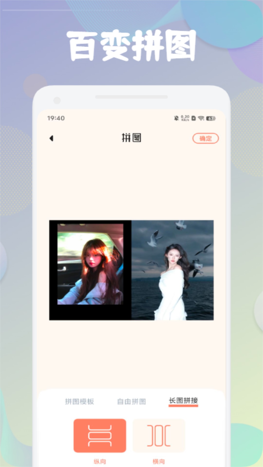 迷人手机免费版图2