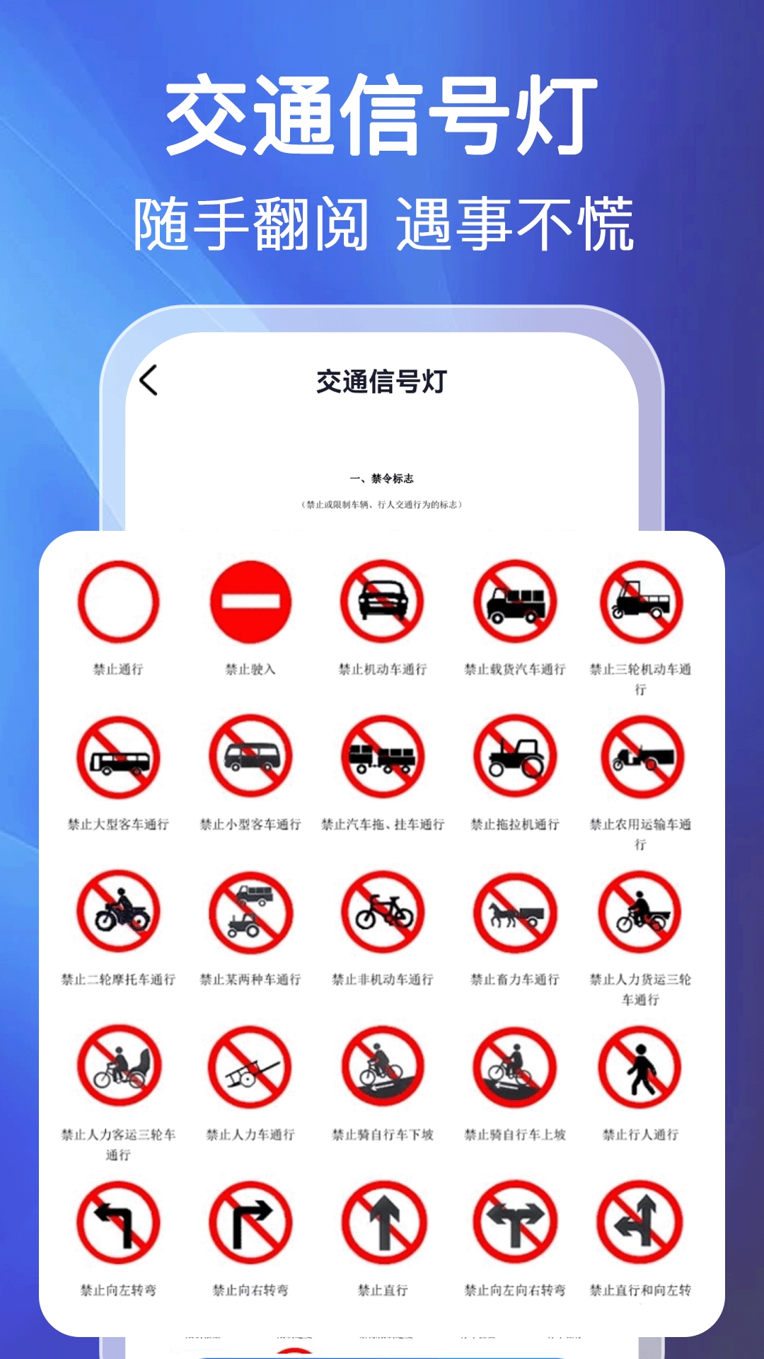 汽车违章快查通用版