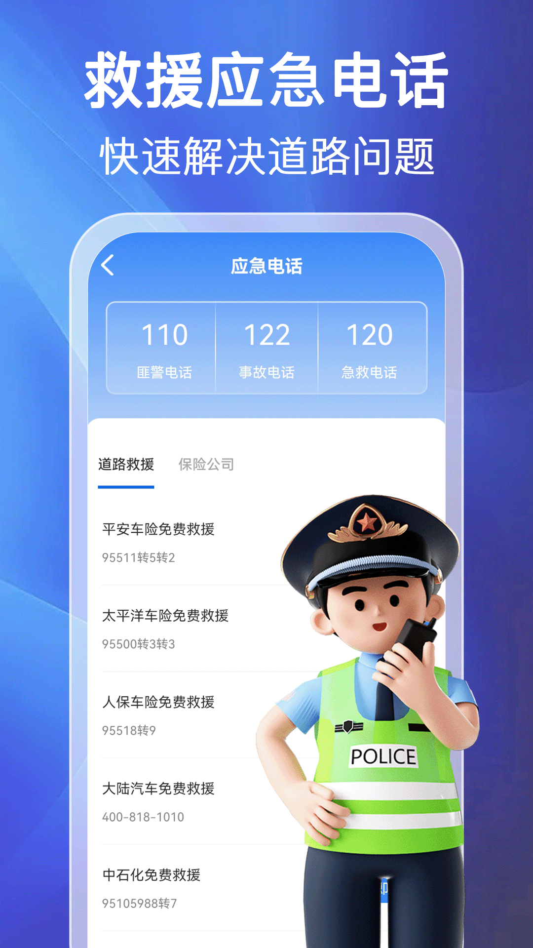 汽车违章快查通用版
